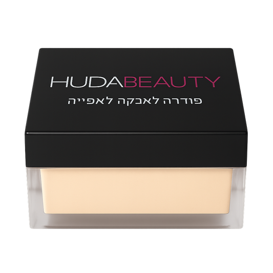 HUDA BEAUTY – Easy Bake™ פודרה אבקתית לקיבוע מושלם ולמראה פילטר חלק שנמשך שעות