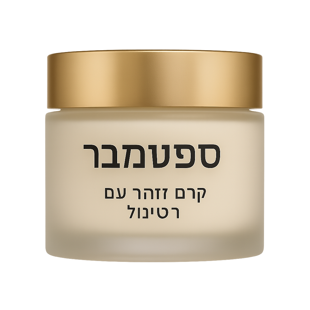 כמובן — הנה הגרסה שלך בעברית, בנוסח נשי, עם תחושת יוקרה ומקצועיות שמתאימה למותג יוקרתי כמו SEPTEMBER: