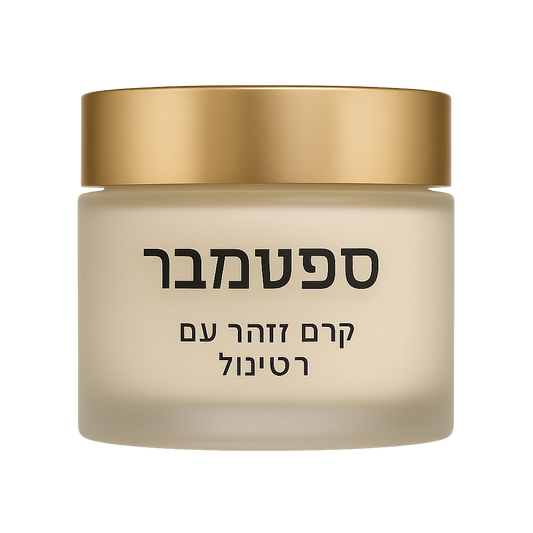 כמובן — הנה הגרסה שלך בעברית, בנוסח נשי, עם תחושת יוקרה ומקצועיות שמתאימה למותג יוקרתי כמו SEPTEMBER: